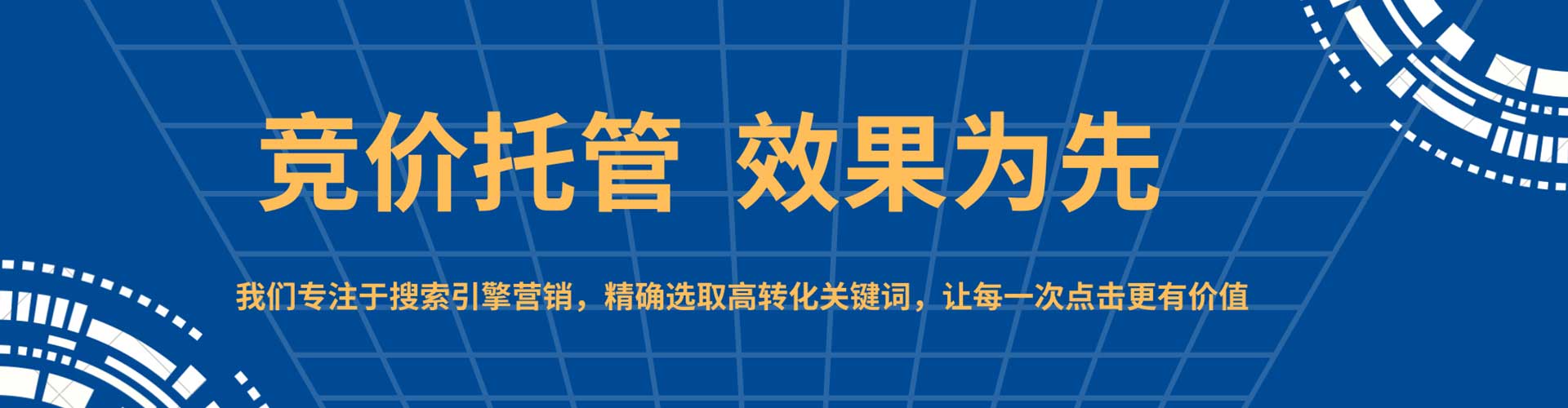达尔罕茂明安联合旗百度竞价赚钱